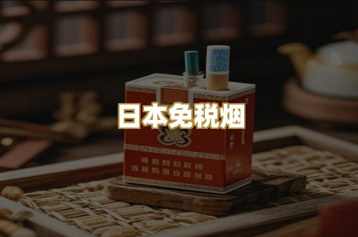越代代工香烟